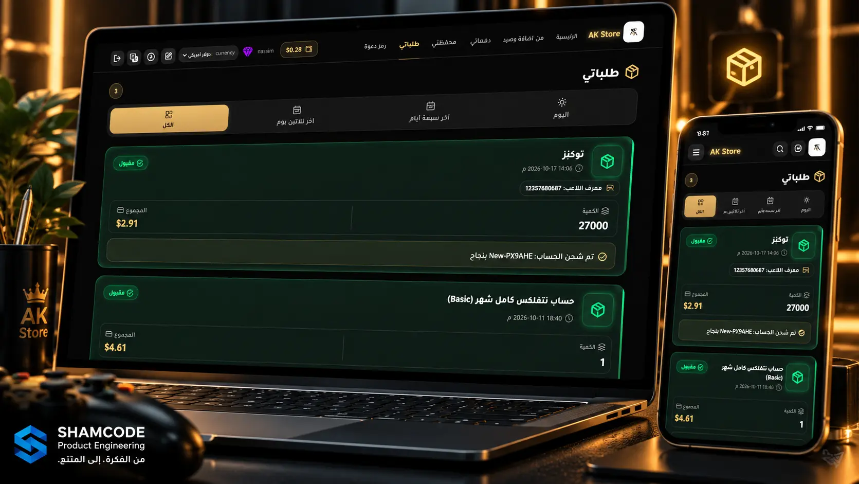 لوحة تحكم AK Store — منصة شحن الألعاب والخدمات الرقمية