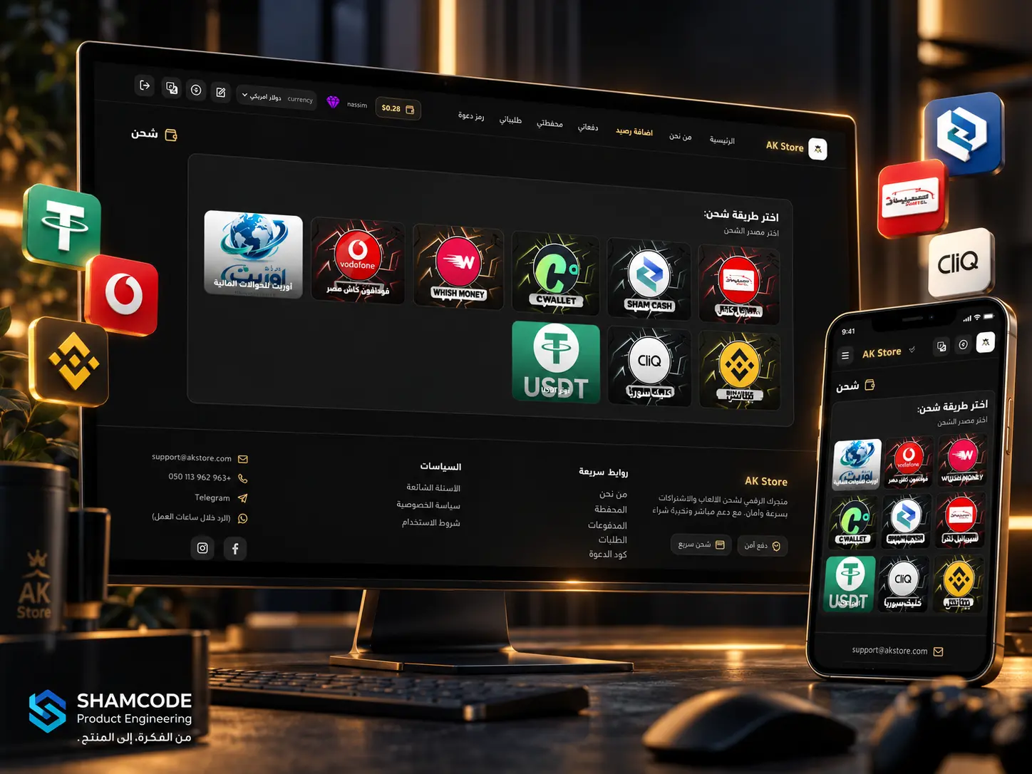 عرض وسائل الشحن والدفع المتعددة في منصة AK Store
